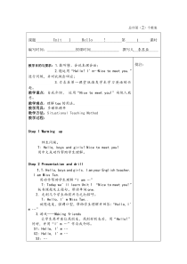 湘少版三年级上册Unit-1-Hello-!教案