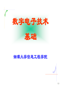 数字电子技术数制和码制