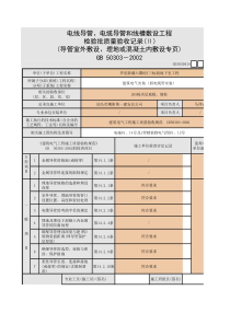 夹层底板、墙柱