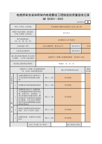 复式上层-机房层