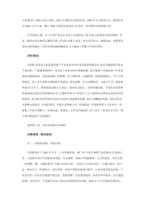 科技大盘：“太阳树”营销诊断，四步重塑高端形象