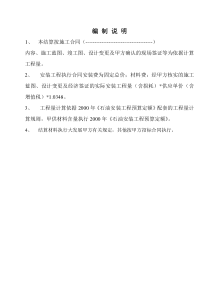 造价咨询成果表格