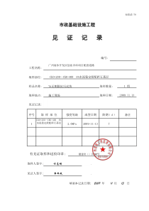 √3、见证记录（7天无侧限试块） 