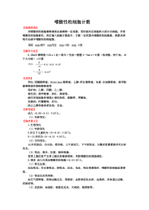 临检--嗜酸性粒细胞计数-图文