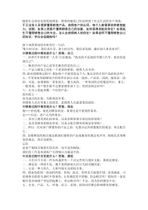 销售培训内容