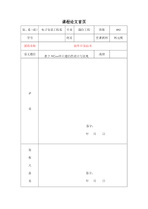 基于VC++串口通信的设计及实现