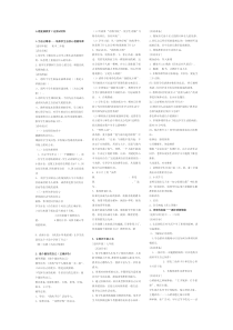 心理健康教育C证面试材料22个题目参考答案