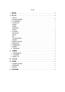 混凝土搅拌站安装方案