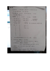 管理经济学(第五版)课后习题1-6章答案详解