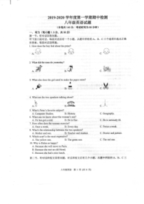 江苏省徐州市市区部分学校2019-2020学年八年级上学期期中检测英语试卷