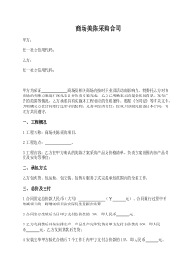 商场美陈采购安装合同