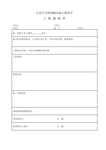 钢波纹管涵资料表格