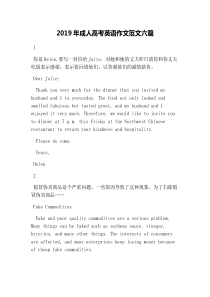 2019年成人高考英语作文范文六篇