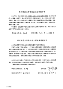 阿里巴巴企业文化建设实例探析