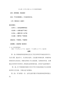 九年级班班级公约