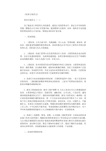 培训方案范文10篇