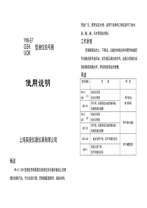 浮球开关说明书