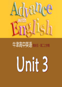 牛津高中英语模块5 Unit3 Welcome to the unit