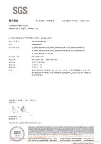 (油墨)第三方检测报告