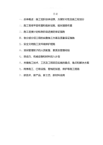 市政施工组织设计