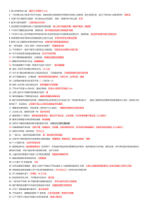 医师定考题库(全)