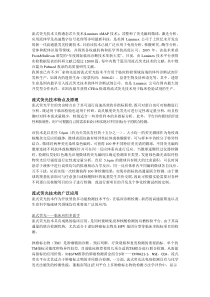 流式荧光技术