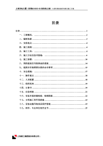 暖通工程设备吊装施工方案