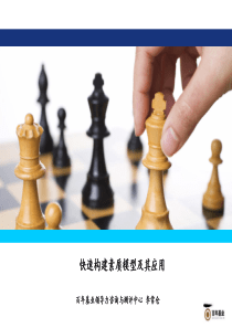金山企业文化诊断报告