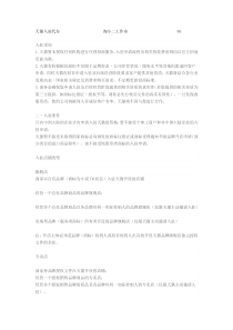 天猫入驻具体条件和流程