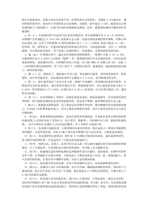 钢材化学成分的作用