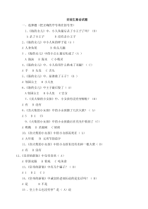 安徒生童话考试试题