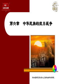 中国近代史纲要第六章