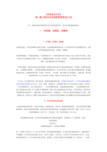 华润企业文化