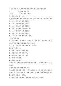 监理竣工验收资料汇总