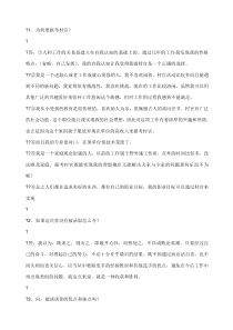 三支一扶面试题目及答案
