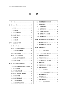 武汉阳逻长江公路大桥监理实施细则