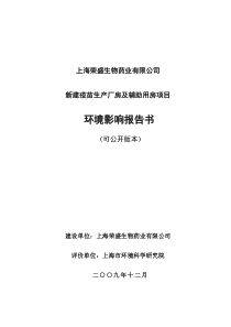 斗山电子(上海)有限公司建设项目
