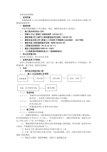 给排水监理细则