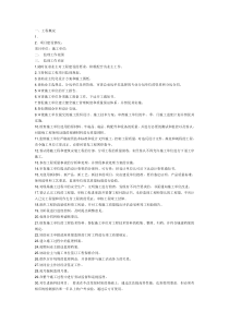 道路工程监理实施细则7