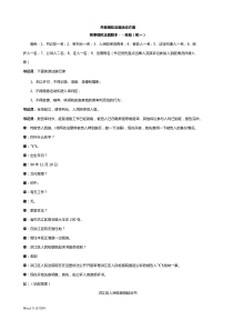 中学模拟法庭方案