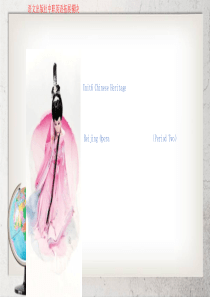 《Chinese-Heritage》中职英语(拓展模块)Unit-6ppt课件2【语文版】