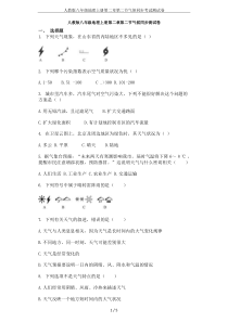 人教版八年级地理上册第二章第二节气候同步考试测试卷