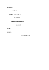 叉车液压系统设计.