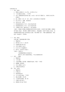 田赛训练计划