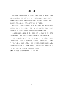 榨菜废水处理设计