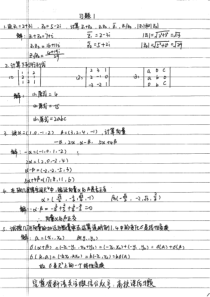 天津大学线性代数-答案