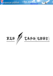 艺术手法(包括语言)