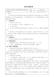 某医院医技综合楼砌体工程技术交底