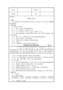 螺旋钻孔灌注桩