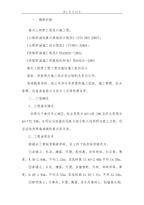 路桥钻孔灌注桩技术交底